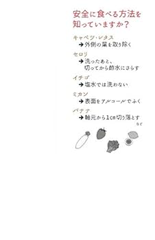 【中古】 農薬・添加物を落とすコツ これなら安心して食べられる！/健学社/増尾清 最新版]家庭でできる食品添加物・農薬を落とす方法 | 増尾 清
